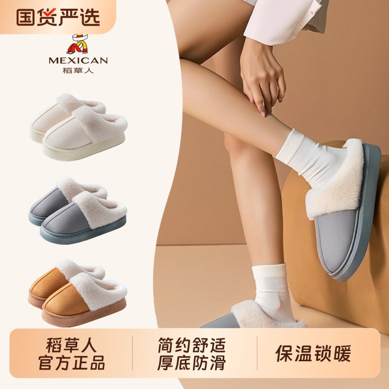 踩屎感棉拖鞋女款冬季家居加绒厚底保暖情侣毛毛拖男外穿毛绒客人