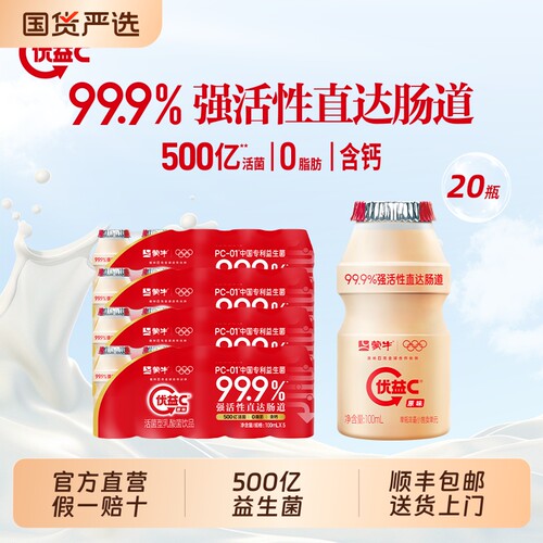 优益C0蔗糖乳酸菌饮料
