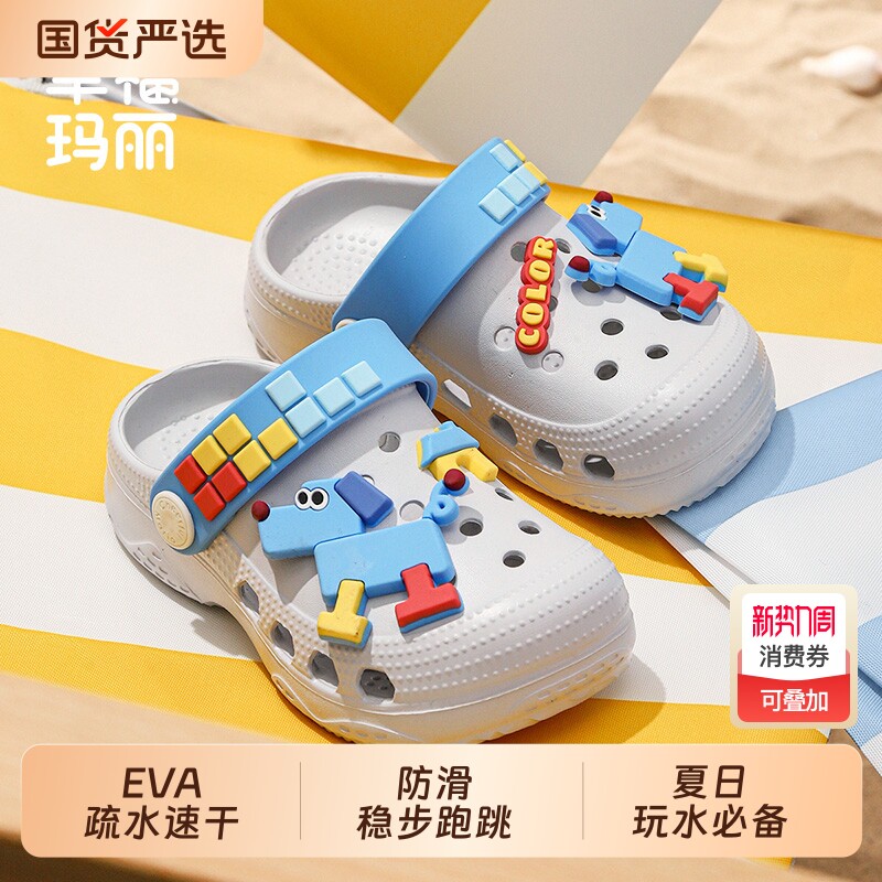幸福玛丽男童洞洞鞋夏季婴幼儿室内洗澡男宝宝外穿沙滩鞋儿童拖鞋
