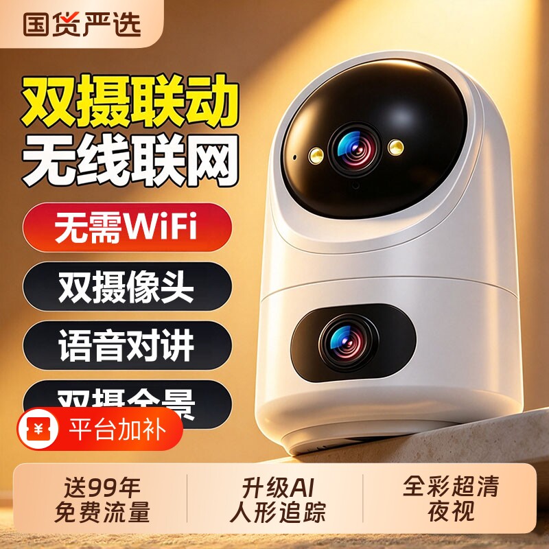 5g无线摄像头机手机远程监控器wifi家用360度无死角需智能网络影