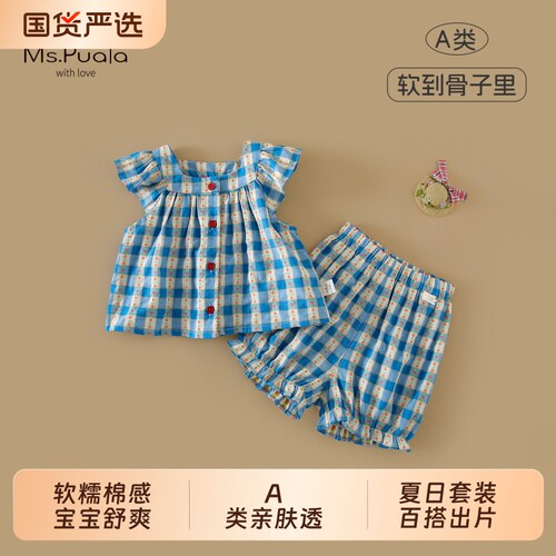 Ms.Puala女童套装夏季蓝色格纹碎花两件套婴幼儿女宝韩系清新套装