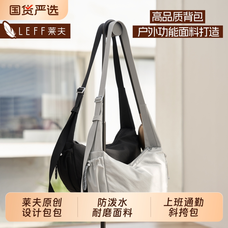 莱夫斜挎包轻便大容量户外饺子包