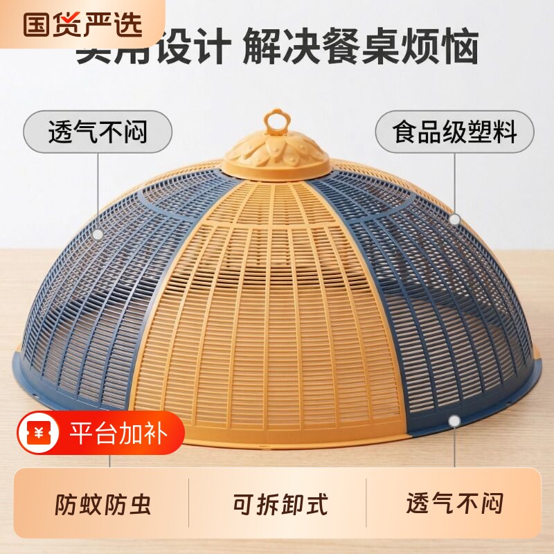 大号饭菜罩家用盖罩防蝇餐桌罩菜罩透气盖饭菜罩防尘罩防蚊饭桌
