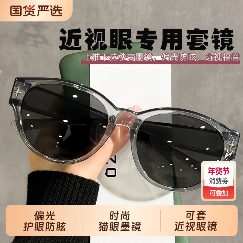 猫眼墨镜可套近视镜骑行眼镜专用套镜男女偏光太阳镜开车防紫外线,ZIPPO/瑞士军刀/眼镜,太阳眼镜,淘宝优惠券,粉丝福利购,淘宝优惠卷