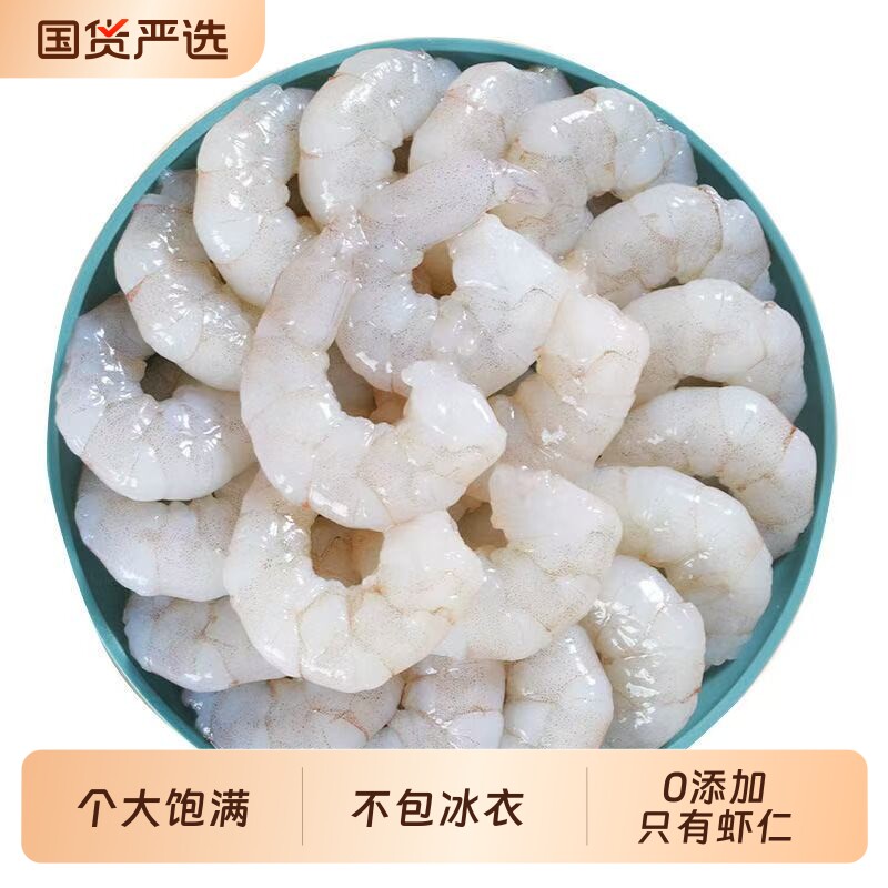 【万人好评0添加不泡药不包冰】特级大青虾仁去虾线新鲜翡翠虾肉