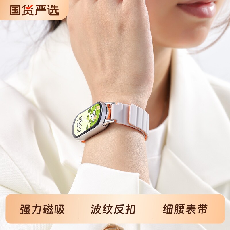 适用小米11/10nfc磁吸手表带硅胶表带小米手环8/9nfc回环运动男女生秋冬手腕带配件表链八九十一代手表带配件
