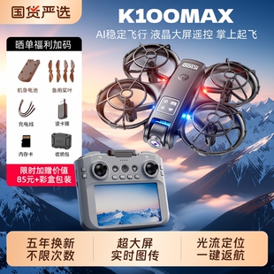 2025新款 Neo疆高清无人机专业航拍带大屏遥控器成人高端小学生儿童入门遥控飞机玩具男孩户外Vloy网红黑科技