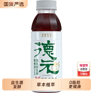 重庆老字号德元酸梅汤益生菌发酵草本植萃非遗中华老字号336ml*24