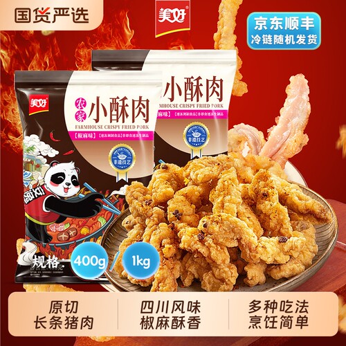 美好农家小酥肉冷冻半成品食材