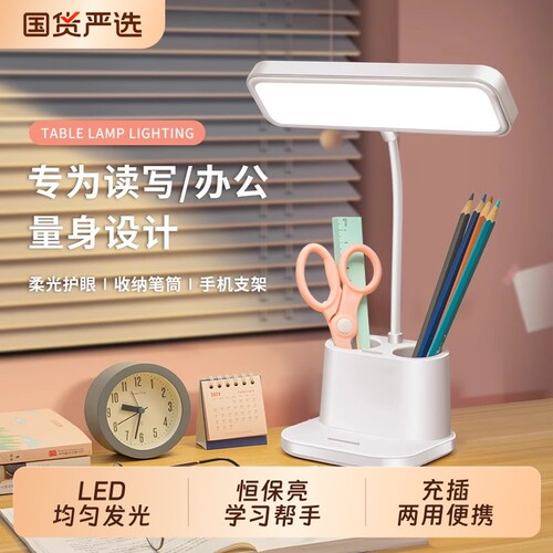 笔筒软管可调节小台灯学习专用护眼儿童学生宿舍书桌家用充电床头