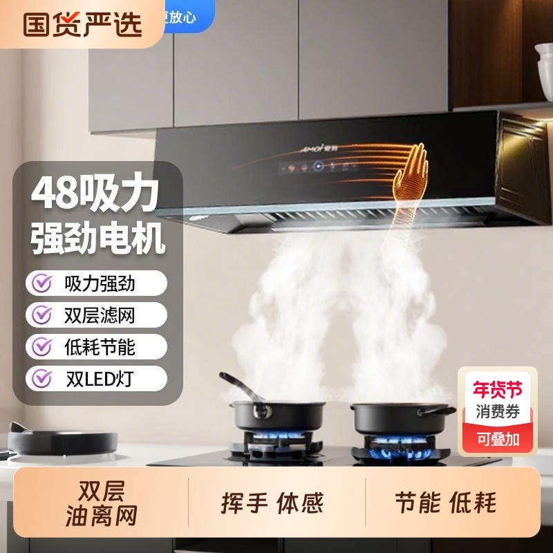 夏新中式油烟机大吸力单抽新款家用爆炒风静音延时关机自动清洗