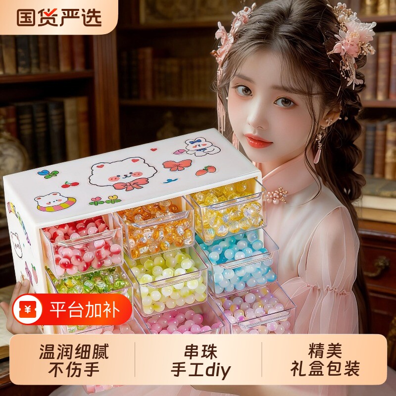 儿童生日礼物手链串珠手工diy材料玩具女孩穿珠子女童的手串礼盒6