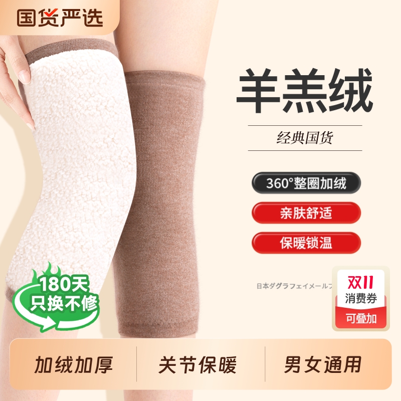 羊绒护膝保暖老寒腿女士男士关节老人秋冬加绒厚发热防寒膝盖护套