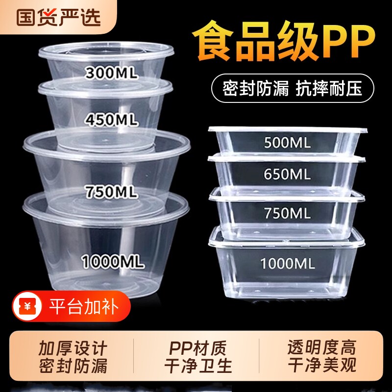 加厚碗一次性饭盒打包盒食品级带盖圆形家商用快餐外卖可微波加热