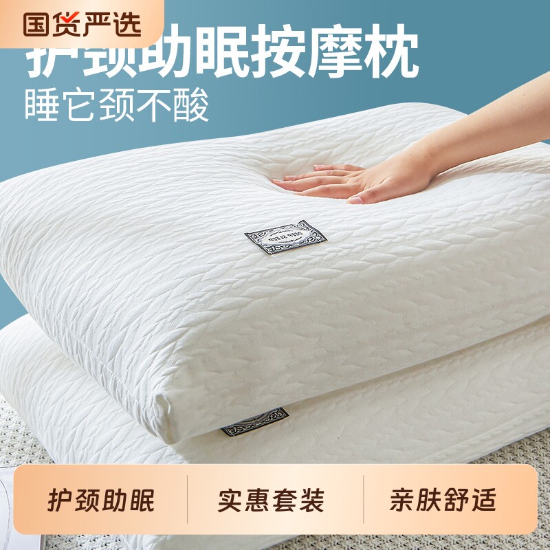助眠枕头男助睡眠护颈椎高枕一对装不塌陷学生宿舍枕芯单人不变形图片