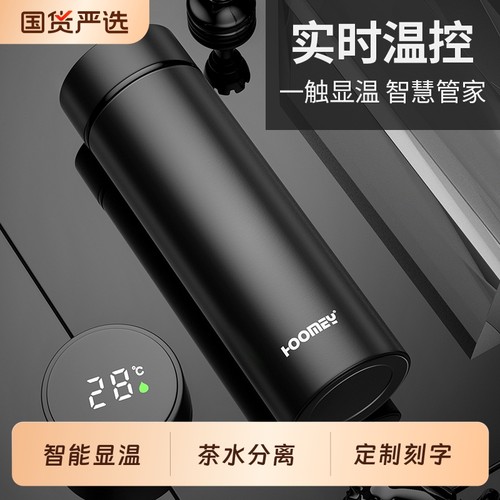 圣诞316不锈钢保温杯高档男款水杯子泡茶杯2025礼物温度显示显温