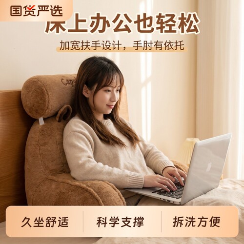 可拆洗床上靠背垫靠枕床头抱枕护腰靠垫大软包女生睡觉座椅榻榻米
