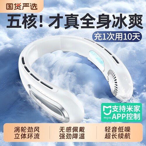 【热销榜TOP】真冷风静音空调扇