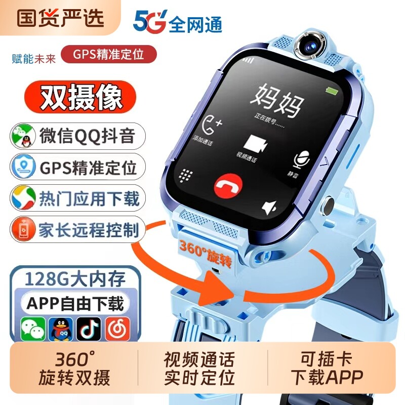 适用于华为手机儿童电话手表官方正品Z10智能5G可插卡防水定位小学初中高中生青少年男女孩专用微信通话支付