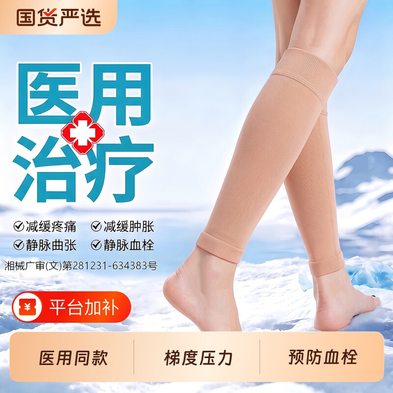 医用静脉曲张弹力袜官方旗舰店透气一二级医疗型防血栓压力袜男女