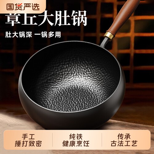 章丘手工大肚铁锅|超8000次加购
