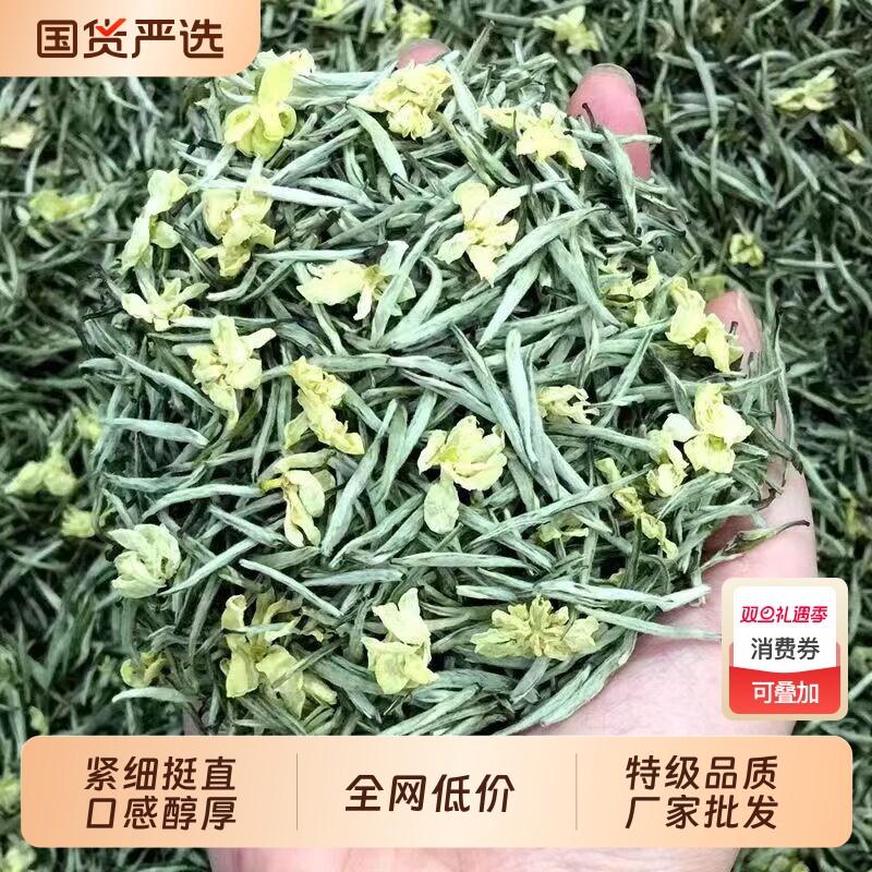 【5A特级茉莉银针】正宗茉莉花茶特级白毫银针茉莉银针浓香型罐装