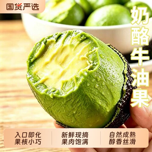 牛油果大果新鲜水果15当季个云南整箱包邮熟透即食一级鳄梨应季