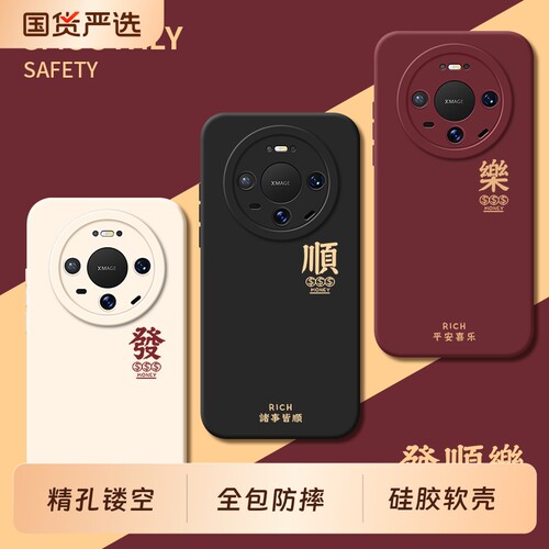 适用华为Mate80手机壳mata70pro全包meta60por+十meite50防摔40/air套30外壳M70优享版20新款proamx男max女X