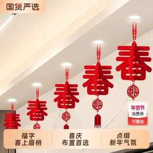 2026新款马年新年福字挂饰灯笼挂件装饰过年春节卧室房门氛围布置