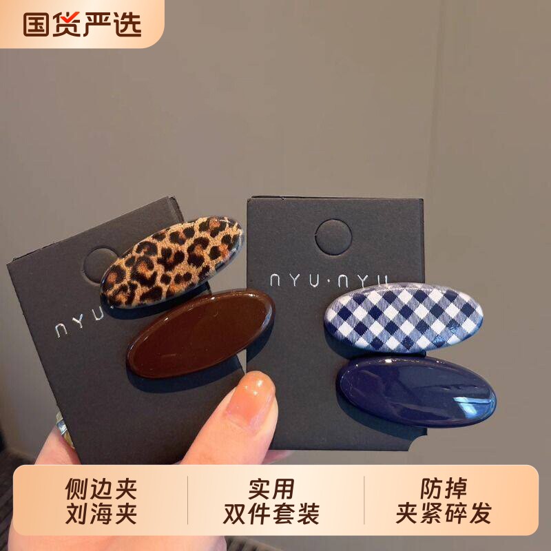 侧边夹藏蓝格纹刘海夹发饰气质豹纹韩版头饰发夹鸭嘴夹女碎发发卡