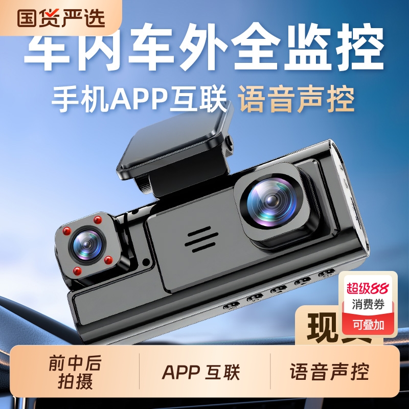 4k超高清夜视行车记录仪车内车外双录360全景停车监控倒车影像