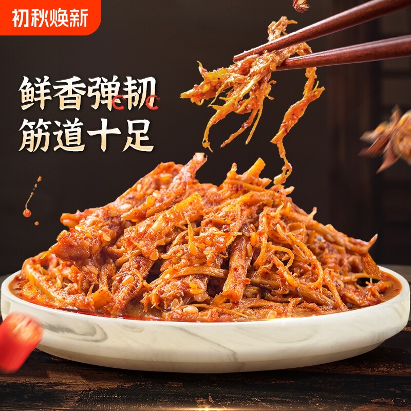 品品麻辣牛板筋龙须丝小包装即食牛肉干辣条解馋零食小吃休闲食品