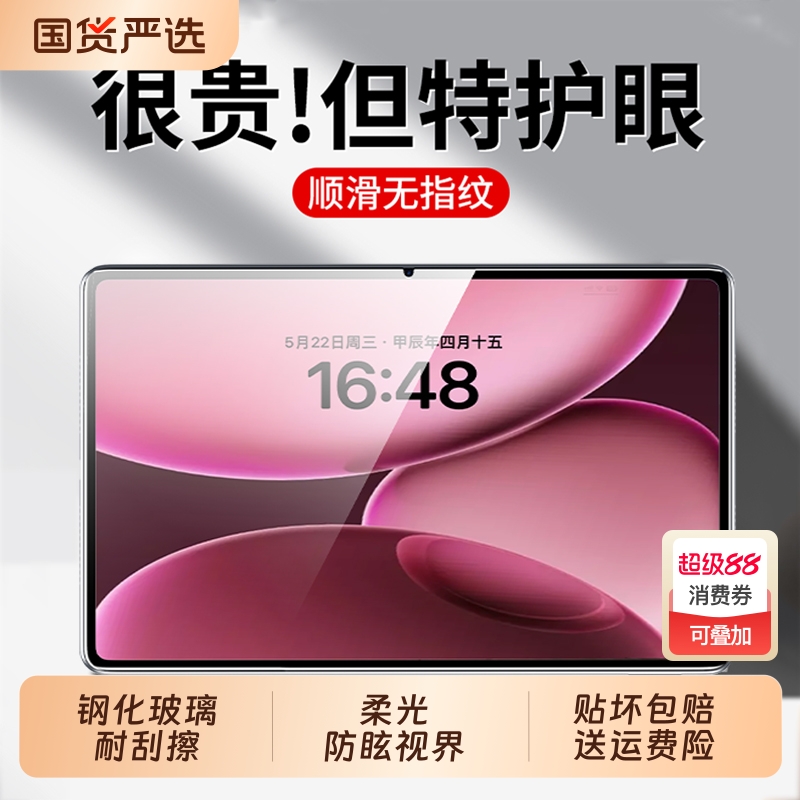 适用oppopad4pro平板钢化膜Pad3pro护眼pad3蓝光保护膜oppoair2新款一加pad2pro平板膜全屏覆盖pad防指纹贴膜