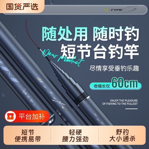 富源百川G5短节超轻综合鱼杆
