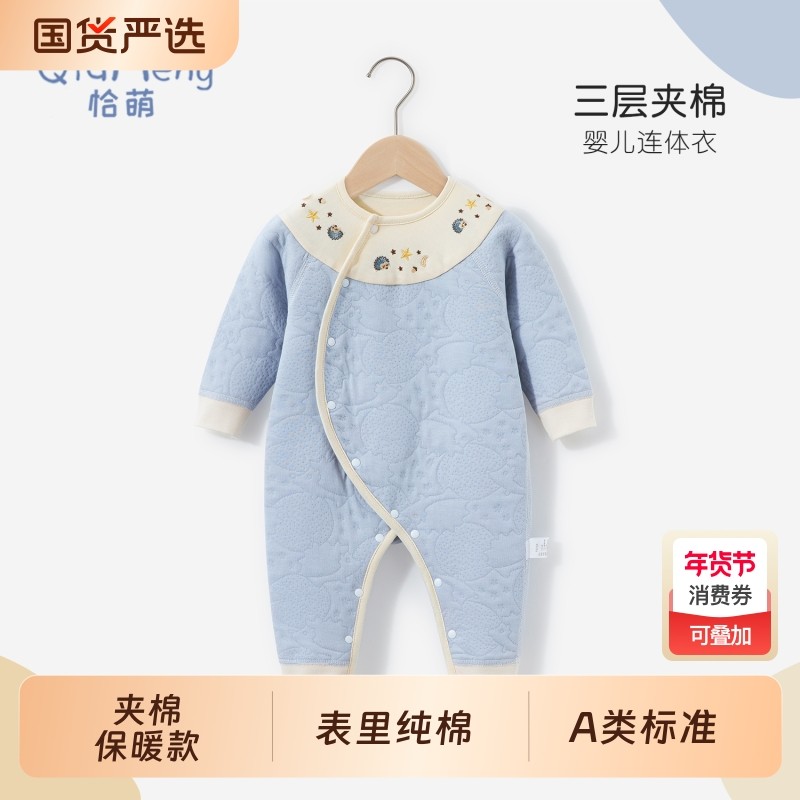 婴儿连体衣冬季加厚夹棉哈衣婴宝宝衣服秋冬爬服新生儿打底家居服,童装/婴儿装/亲子装,连身衣/爬服/哈衣,淘宝优惠券,粉丝福利购,淘宝优惠卷