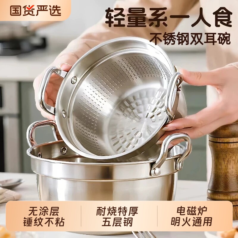 不锈钢泡面碗日式寿喜锅一人食小锅汤锅带盖户外锅螺丝粉双耳饭店