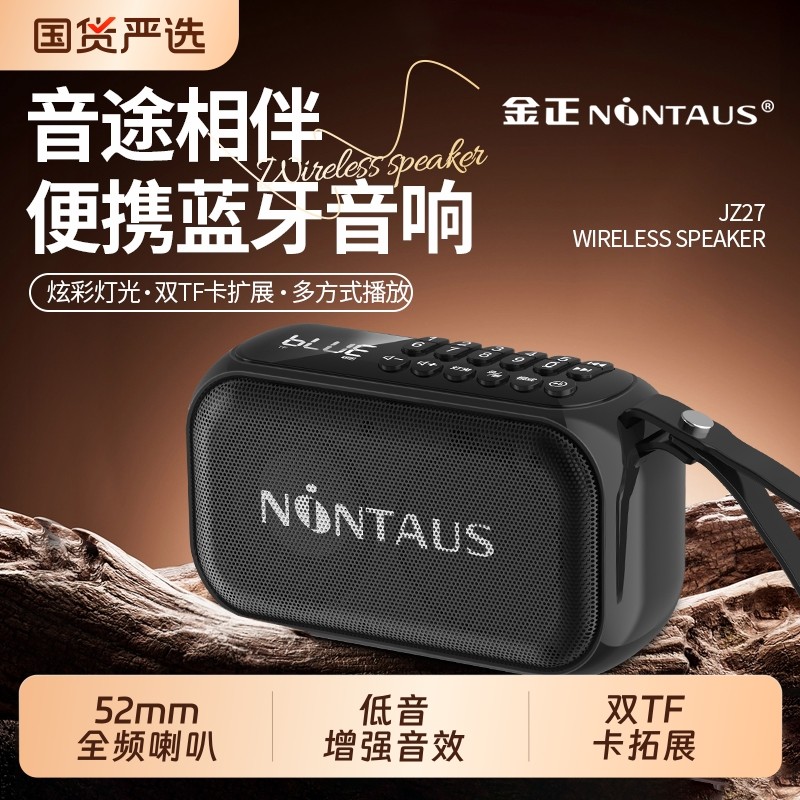 金正蓝牙音响高音质可插卡小型大音量户外便携蓝牙音箱超重低音炮
