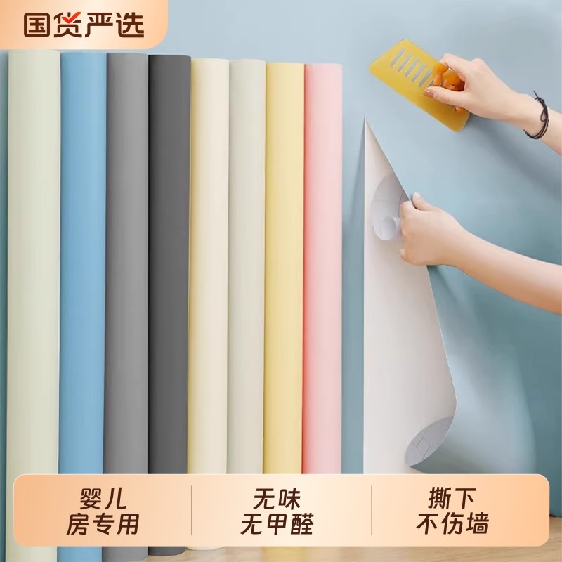 墙纸自粘防水防潮贴纸宿舍墙面改造壁纸遮丑装饰卧室儿童房无甲醛