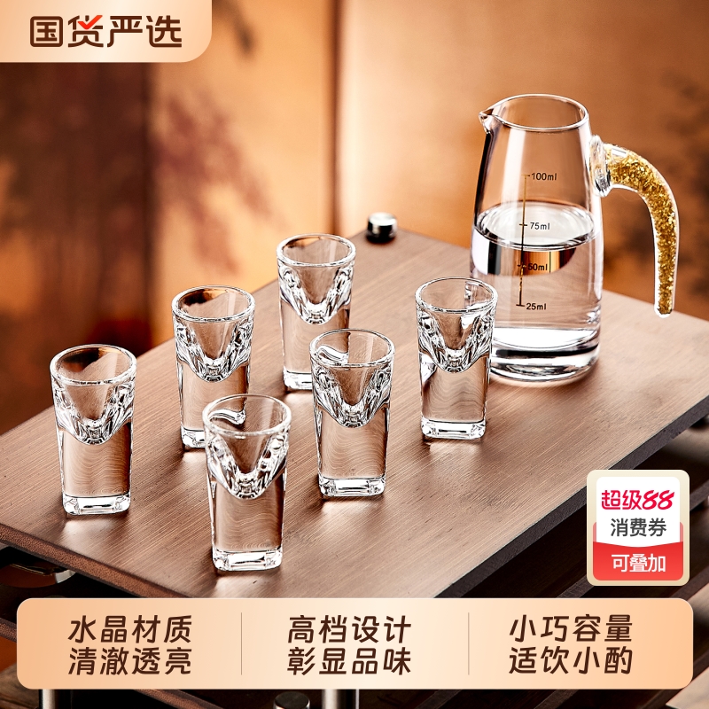 青苹果轻奢高档白酒杯小酒杯子分酒器家用二两套装酒盅酒具子弹杯
