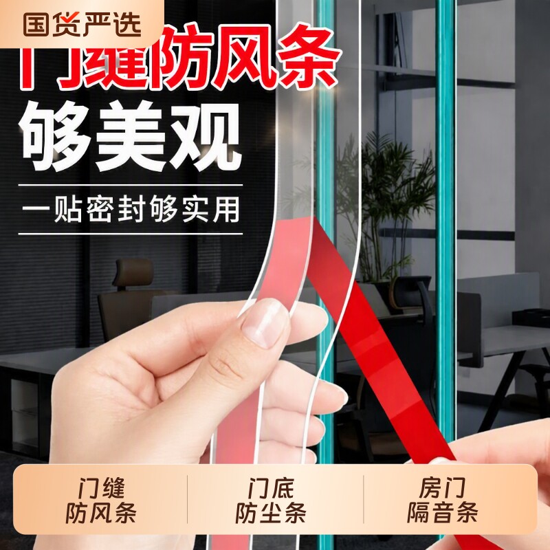 门缝密封条封窗户神器防风隔音防盗门门底条防蟑螂防尘挡风条房门
