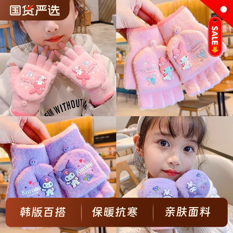 库洛米手套儿童冬天保暖半指女童小女孩宝宝秋冬季五指小学生写字
