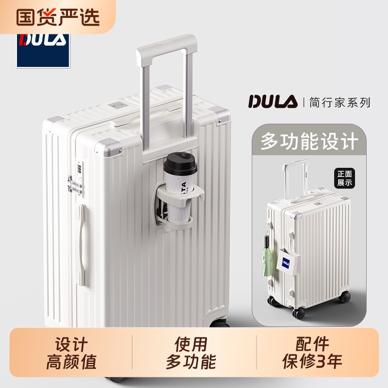 DULA杯架行李箱女24寸拉杆箱学生旅行箱登机箱子轻便可登机万向