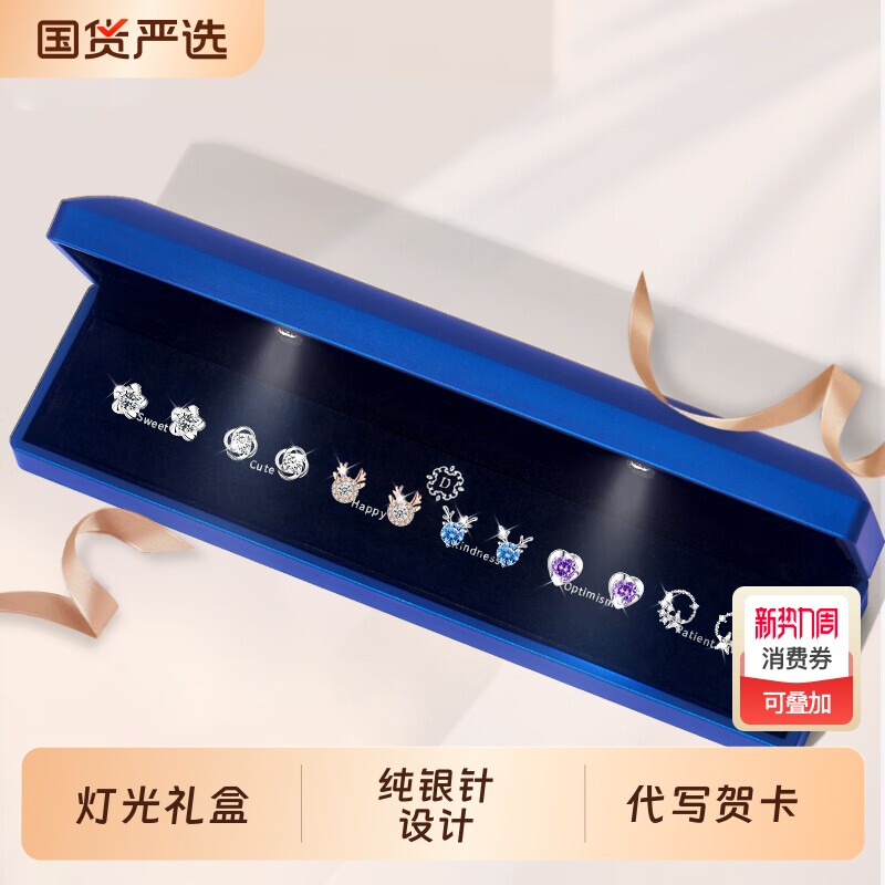 一周耳钉女生送老婆女友s925银针耳饰小众高档in礼盒套装高档气