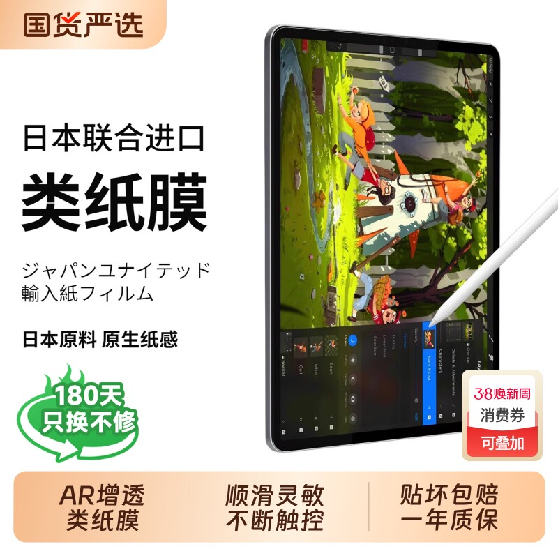 类纸膜日本肯特高清磁吸ipadipadair67可拆卸ipadpro膜平板磨砂11寸12.9适用5苹果mini67纸质4画画膜13寸