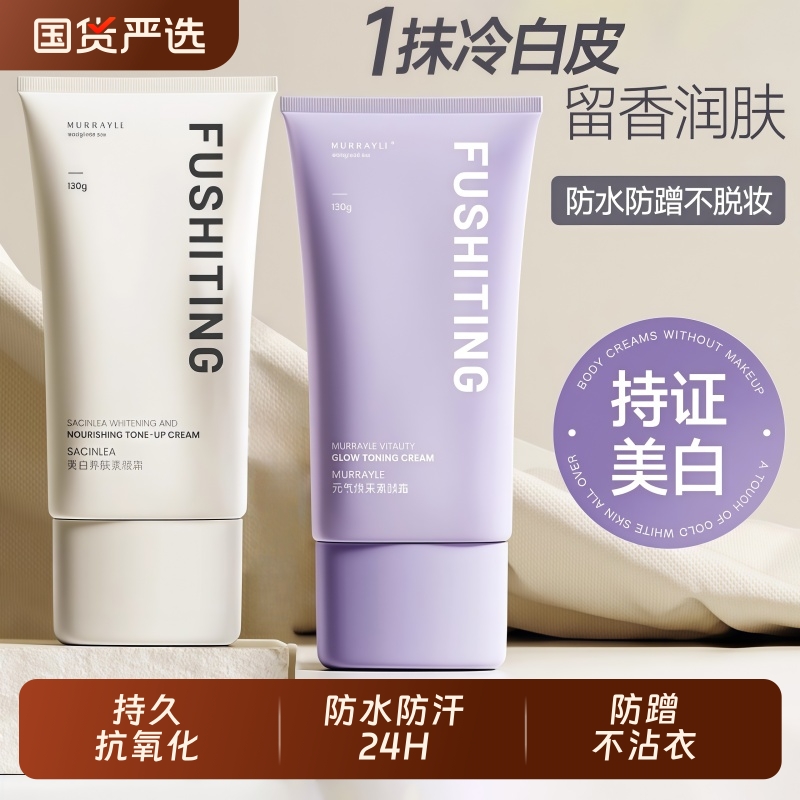 素颜霜脸部身体裸妆美白隔离遮瑕三合一正品防晒霜身体乳保湿提亮