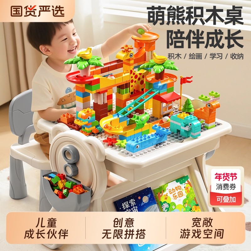 积木桌星涯优品儿童多功能大颗粒拼图益智玩具3到6岁男女宝宝礼物,玩具/童车/益智/积木/模型,普通塑料积木,淘宝优惠券,粉丝福利购,淘宝优惠卷