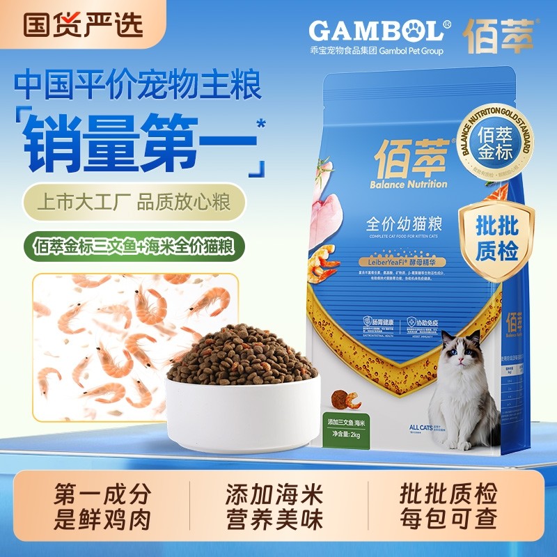 麦富迪猫粮旗舰店官方正品三文鱼海米磷虾营养金标平价佰萃粮猫粮