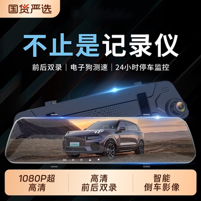 森导高清行车记录仪夜视2026款循环录制1080P大屏倒车影像免走线