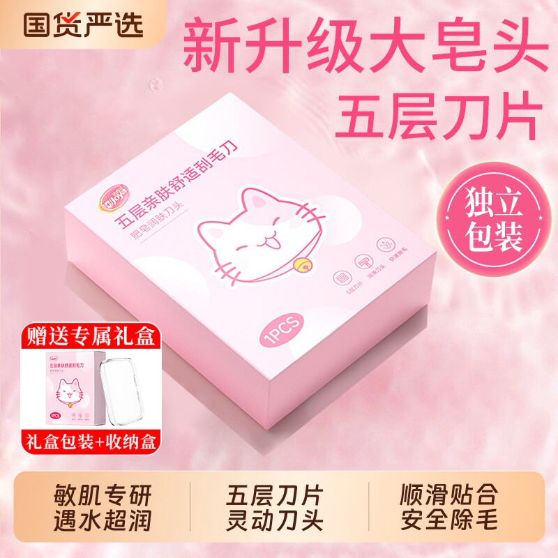 刮毛刀女生专用腋下脱毛器去腿毛女士私密安全私处无痛除剃毛修剪