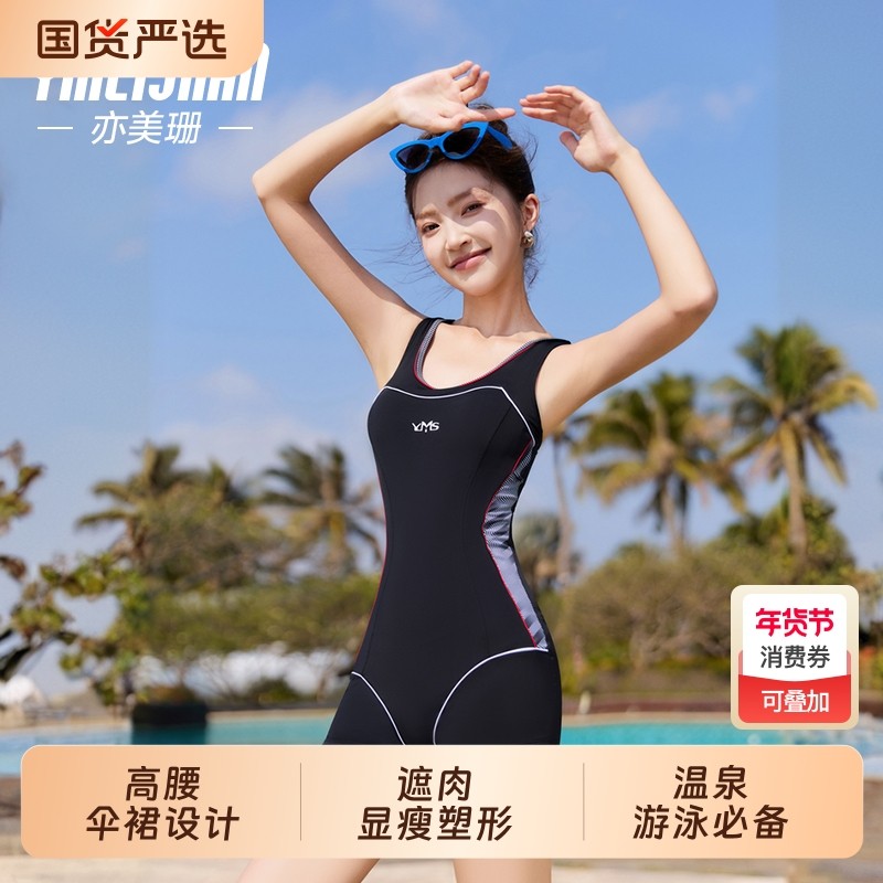 亦美珊泳衣女士高级感2025新款游泳馆专用成人连体平角竞速专业装